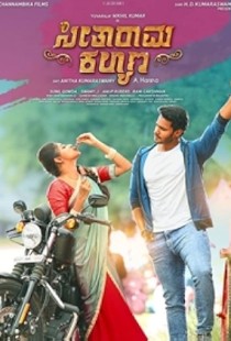 Seetharama Kalyana (2019) | MoVRiP