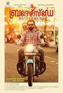 Brother's Day (2019) | MoVRiP