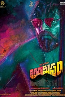 Thipparaa Meesam (2019) | MoVRiP