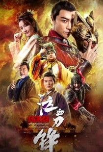 Lan Ling Wang zhi Qi xue daofeng (2021) | MoVRiP