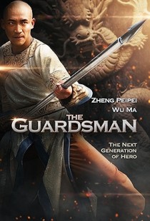 The Guardsman (2011) | MoVRiP