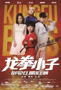 Kung Fu Boys (2016) | MoVRiP