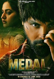 Medal (2023) | MoVRiP