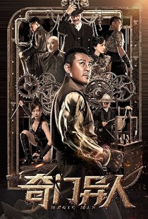 Qi men yi ren (2022) | MoVRiP