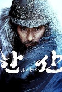 Hansan: Rising Dragon (2022) | MoVRiP