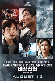 Emergency Declaration (2021) | MoVRiP