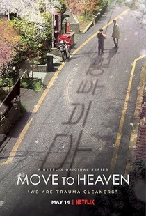 Move to Heaven (2021) | MoVRiP