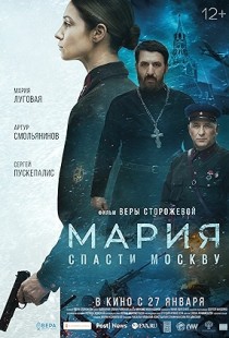 Mariya. Spasti Moskvu (2021) | MoVRiP