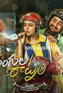 Rangula Ratnam (2018) | MoVRiP