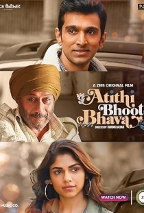 Atithi Bhooto Bhava (2022) | MoVRiP