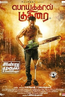 Poikkal Kuthirai (2022) | MoVRiP