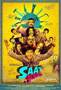 Saat Uchakkey (2016) | MoVRiP