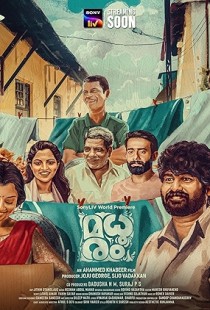 Madhuram (2021) | MoVRiP