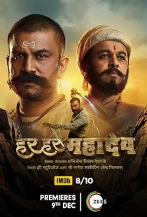 Har Har Mahadev (2022) | MoVRiP