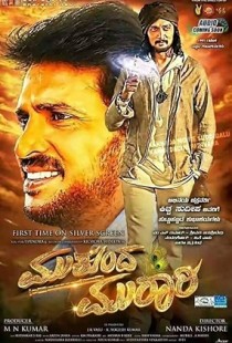 Mukunda Murari (2016) | MoVRiP