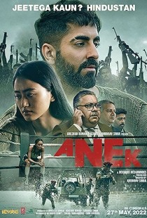 Anek (2022) | MoVRiP