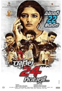 Raagala 24 Gantallo (2019) | MoVRiP