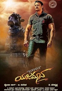 Yajamana (2019) | MoVRiP