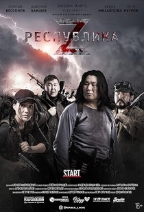 Republic Z (2018) | MoVRiP