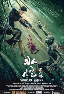 Water Monster (2019) | MoVRiP