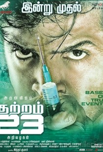 Kuttram 23 (2017) | MoVRiP