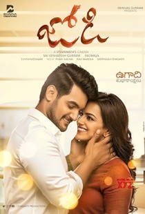 Jodi (2019) | MoVRiP