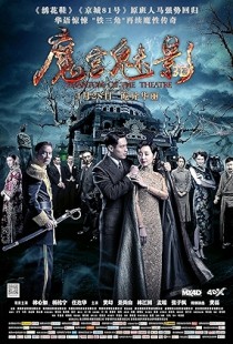 Phantom of the Theatre (2016) | MoVRiP