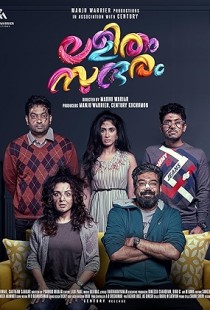 Lalitham Sundharam (2022) | MoVRiP