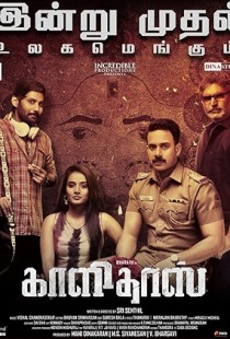 Kaalidas (2019) | MoVRiP