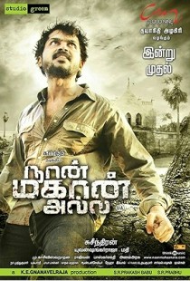 Naan Mahaan Alla (2010) | MoVRiP