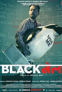 Blackmail (2018) | MoVRiP