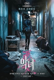 The Villainess (2017) | MoVRiP