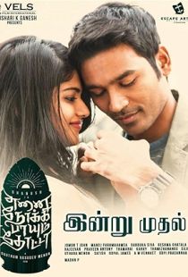 Enai Noki Paayum Thota (2019) | MoVRiP