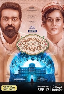 Annabelle Sethupathi (2021) | MoVRiP