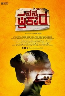 Nanna Prakara (2019) | MoVRiP