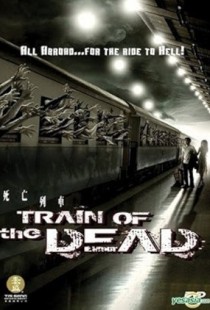 Train of the Dead (2007) | MoVRiP