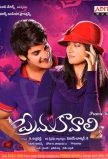 Prema Kavali (2011) | MoVRiP