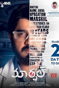 Marshal (2019) | MoVRiP