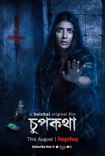 Chupkotha - Hoichoi Original Film (2018) | MoVRiP