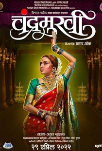 Chandramukhi (2022) | MoVRiP