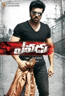 Yevadu (2014) | MoVRiP