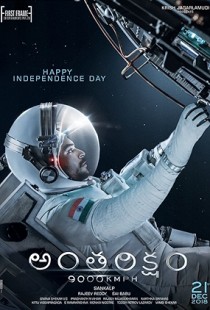 Antariksham 9000 kmph (2018) | MoVRiP