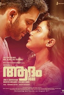 Adam Joan (2017) | MoVRiP