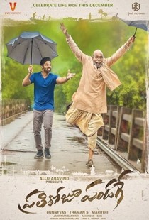 Prati Roju Pandaage (2019) | MoVRiP