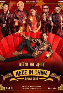 Made in China (2019) | MoVRiP