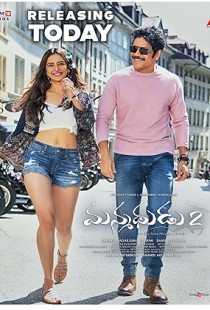 Manmadhudu 2 (2019) | MoVRiP