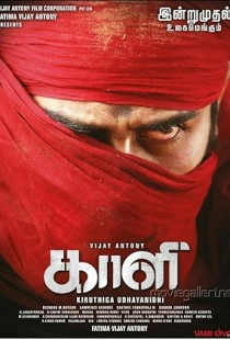 Kaali (2018) | MoVRiP