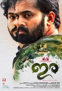 Ira (2018) | MoVRiP