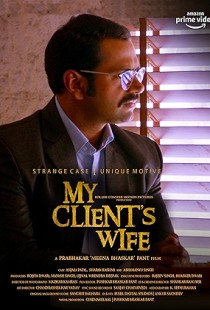 My Client's Wife (2020) | MoVRiP