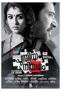 Puthiya Niyamam (2016) | MoVRiP